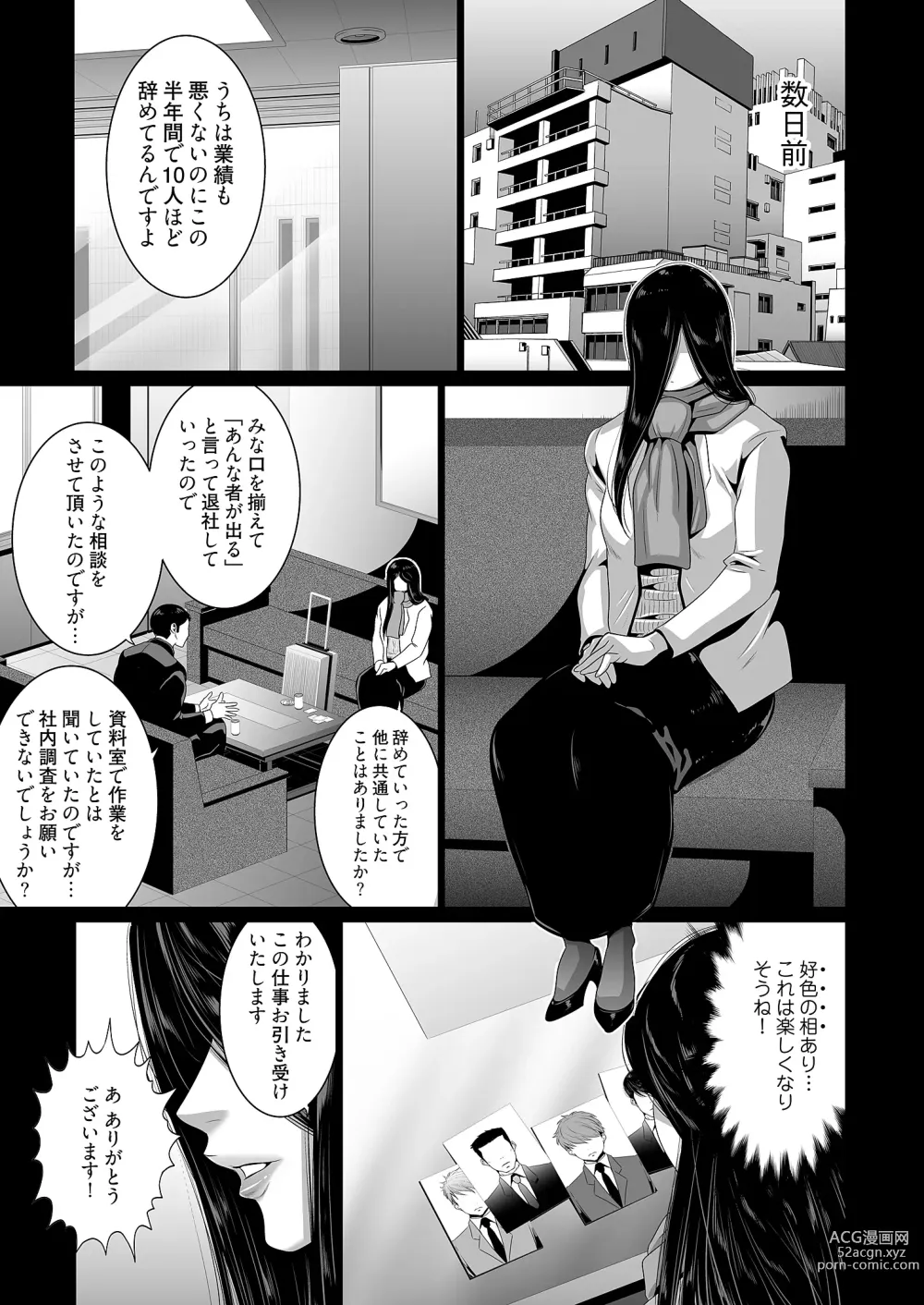 Page 29 of manga Kairaku Shouten ~Inrei Hunter Iroko~