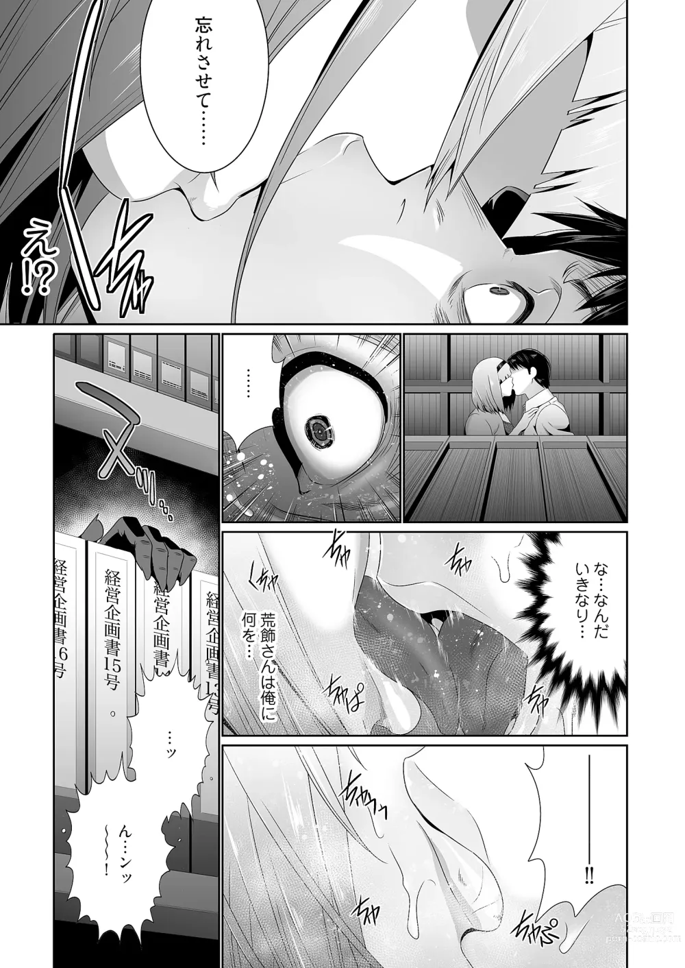 Page 37 of manga Kairaku Shouten ~Inrei Hunter Iroko~