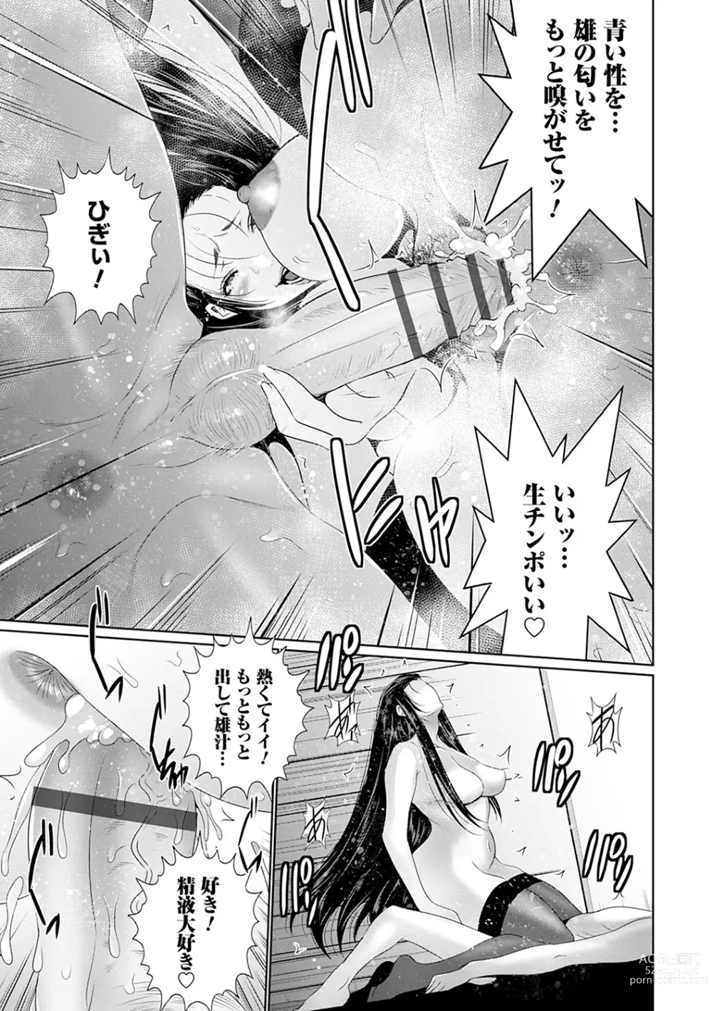 Page 132 of manga Maruhi Appli Install Shimashita!!