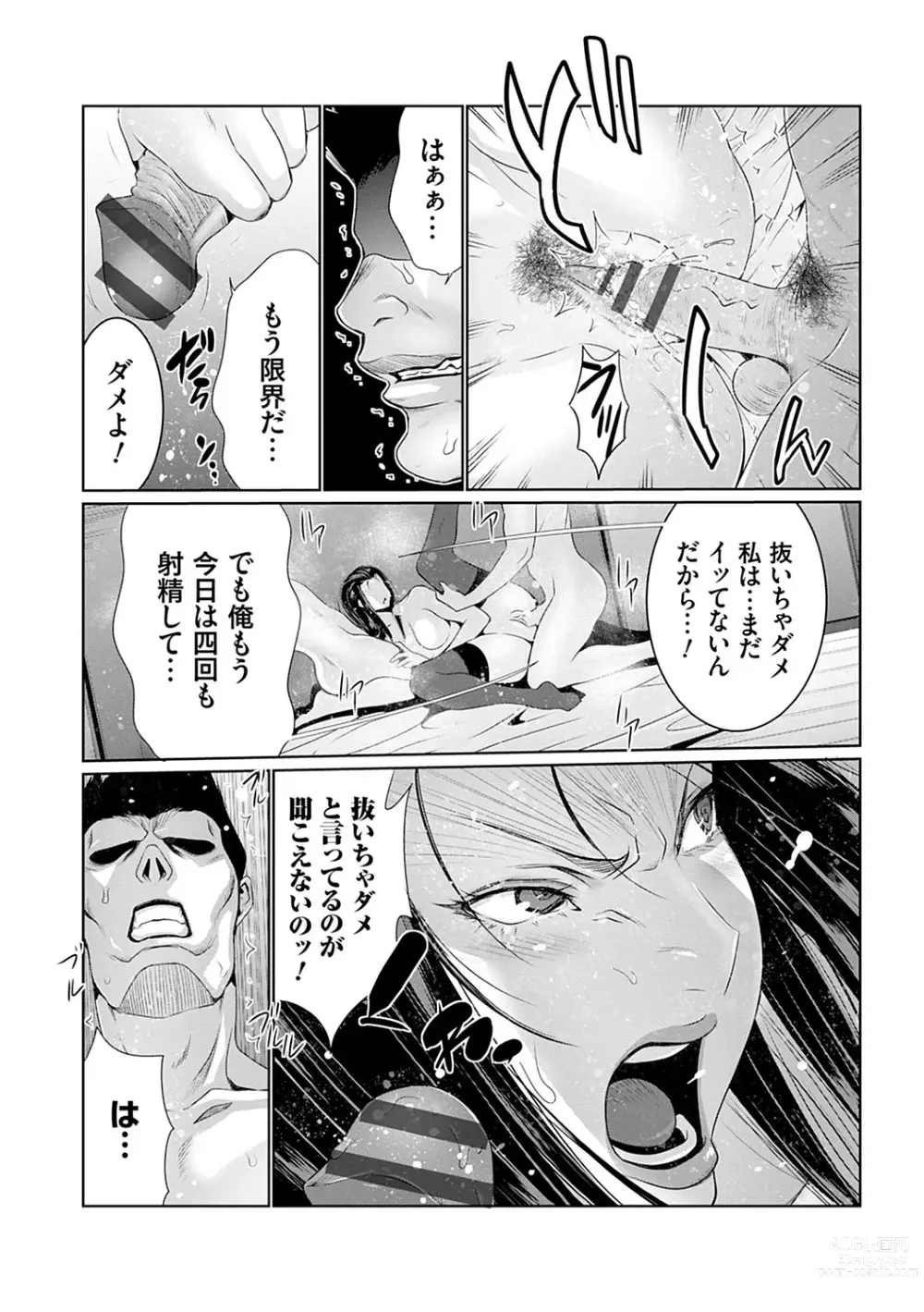 Page 141 of manga Maruhi Appli Install Shimashita!!