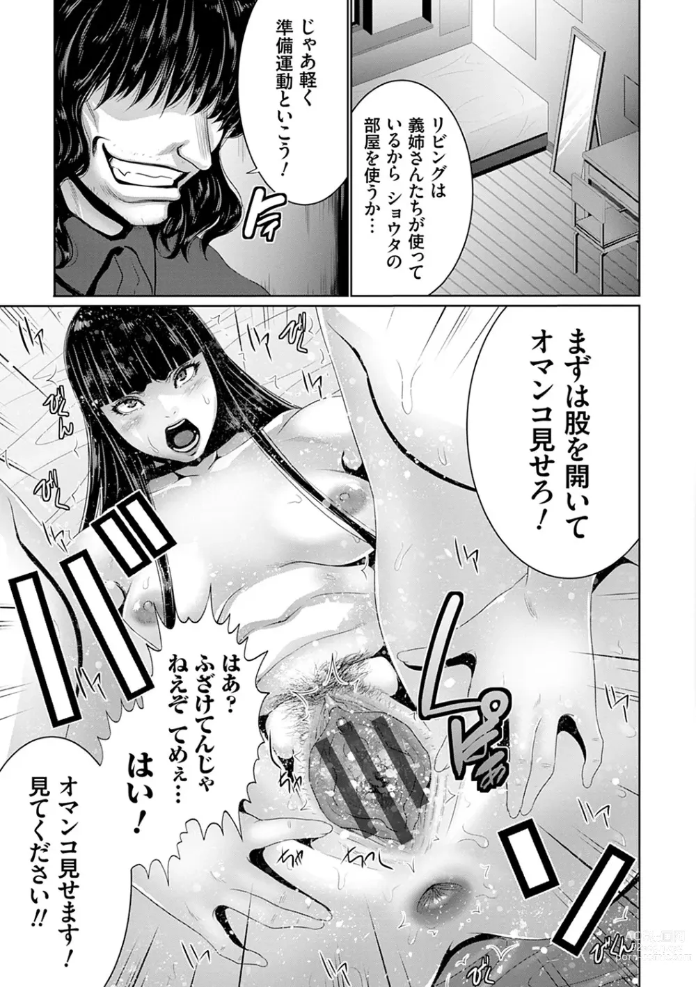 Page 162 of manga Maruhi Appli Install Shimashita!!