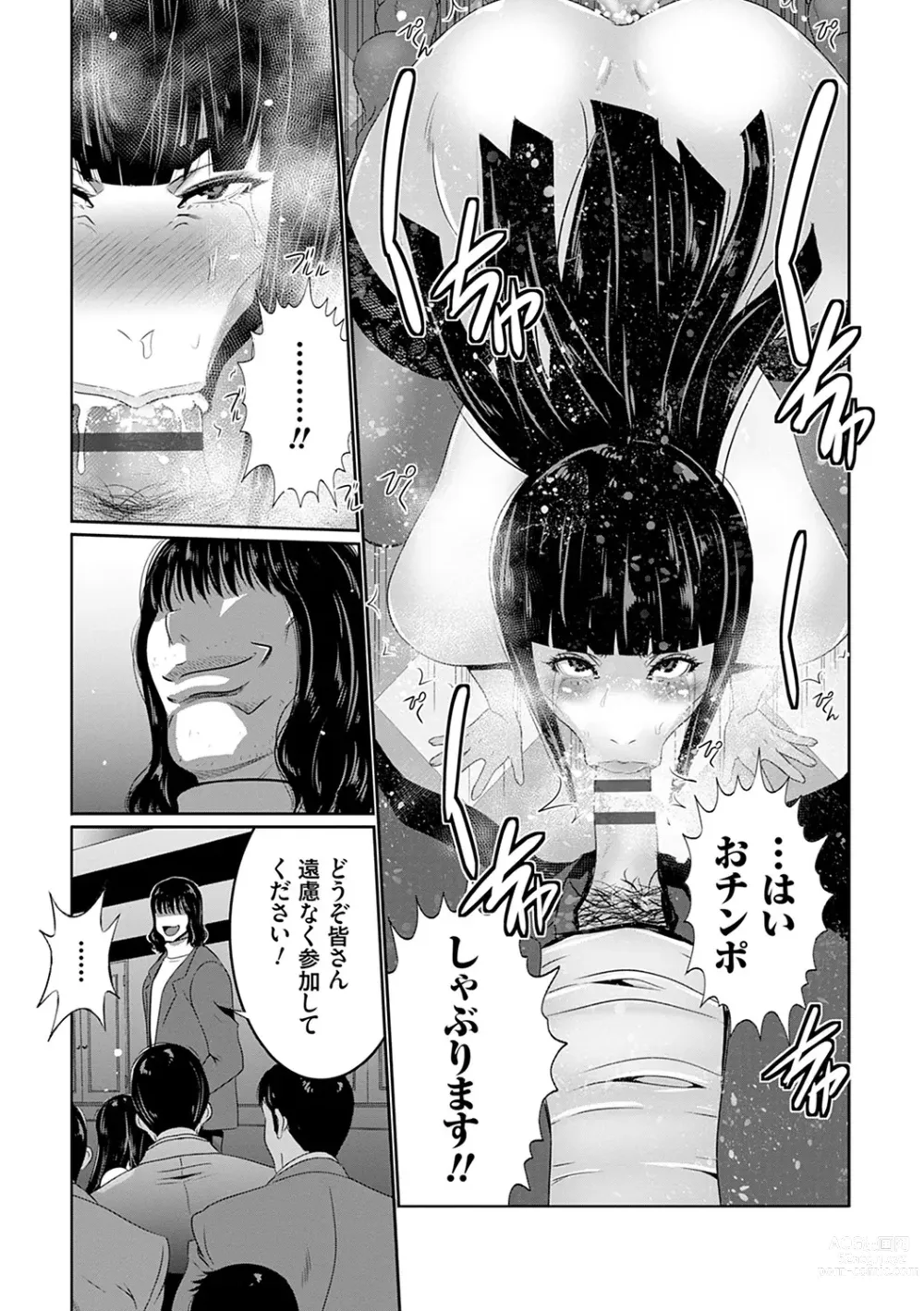 Page 180 of manga Maruhi Appli Install Shimashita!!