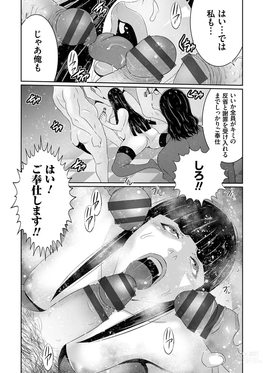 Page 181 of manga Maruhi Appli Install Shimashita!!