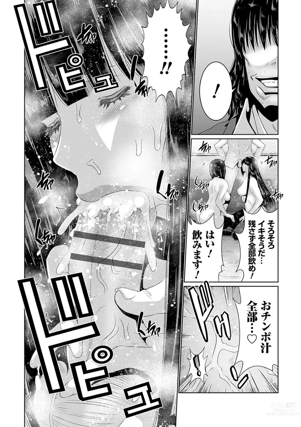 Page 231 of manga Maruhi Appli Install Shimashita!!