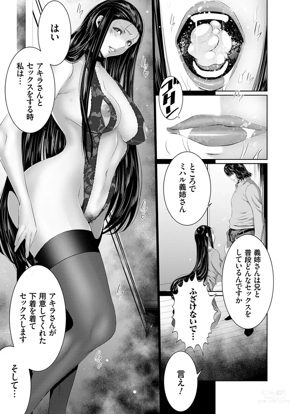 Page 100 of manga Maruhi Appli Install Shimashita!!