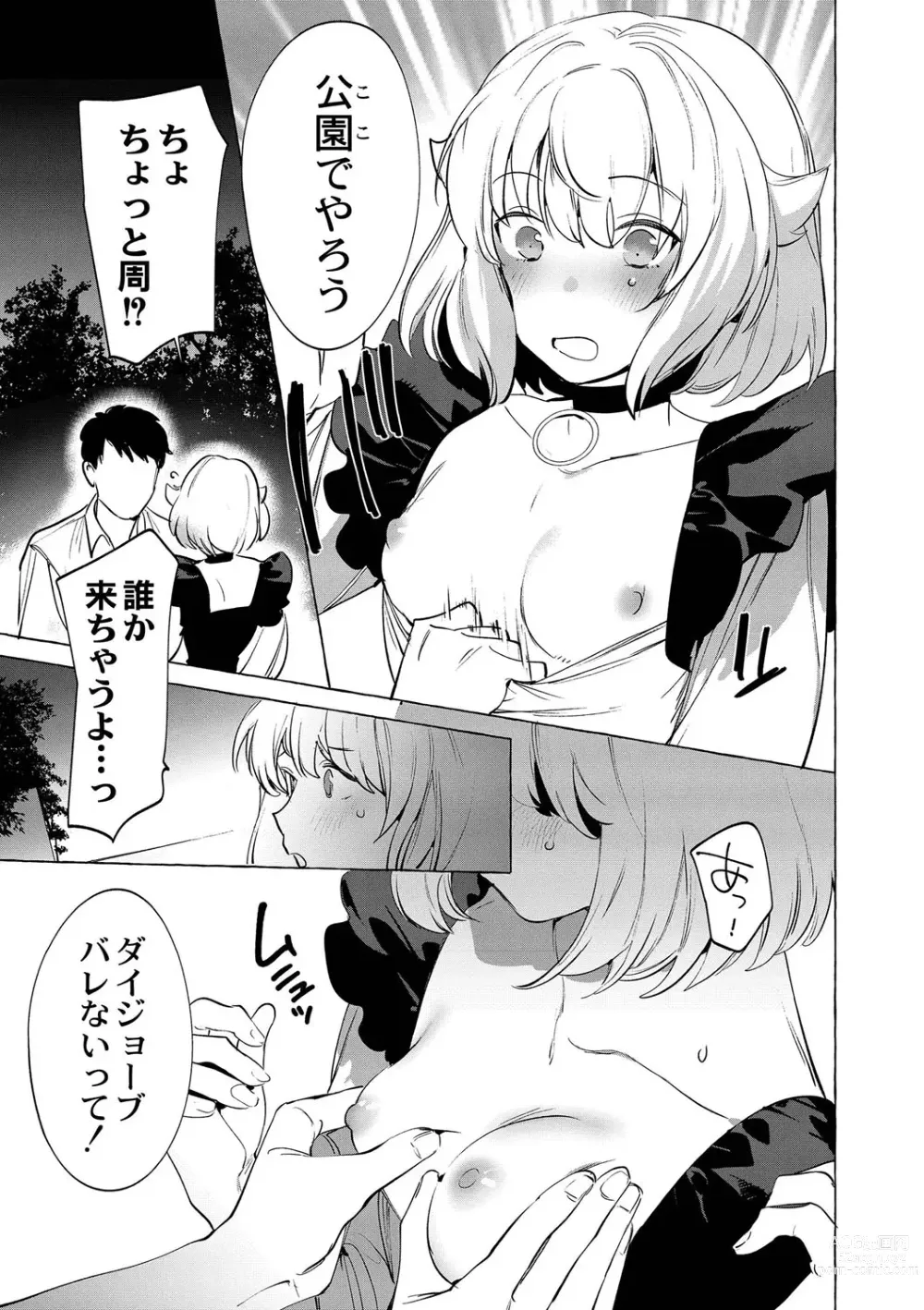 Page 12 of manga Mesuiki Otokonoko - How to give Multiple Orgasms