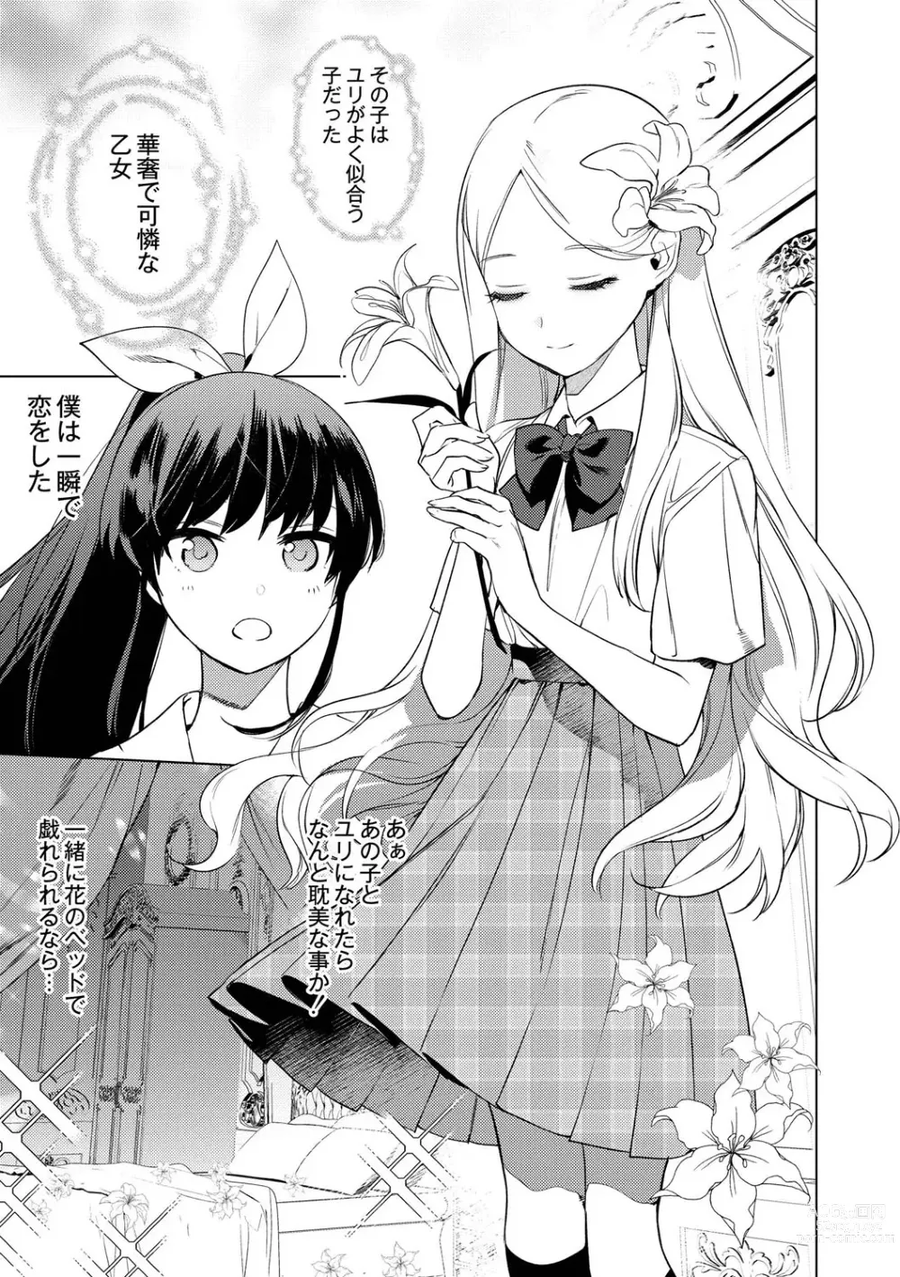 Page 136 of manga Mesuiki Otokonoko - How to give Multiple Orgasms