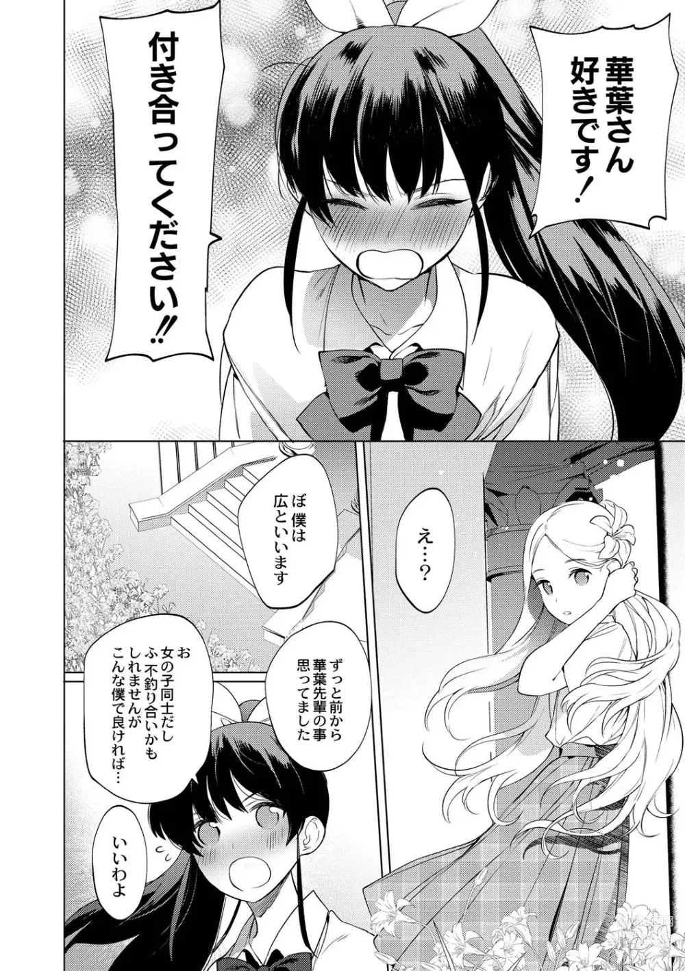 Page 137 of manga Mesuiki Otokonoko - How to give Multiple Orgasms