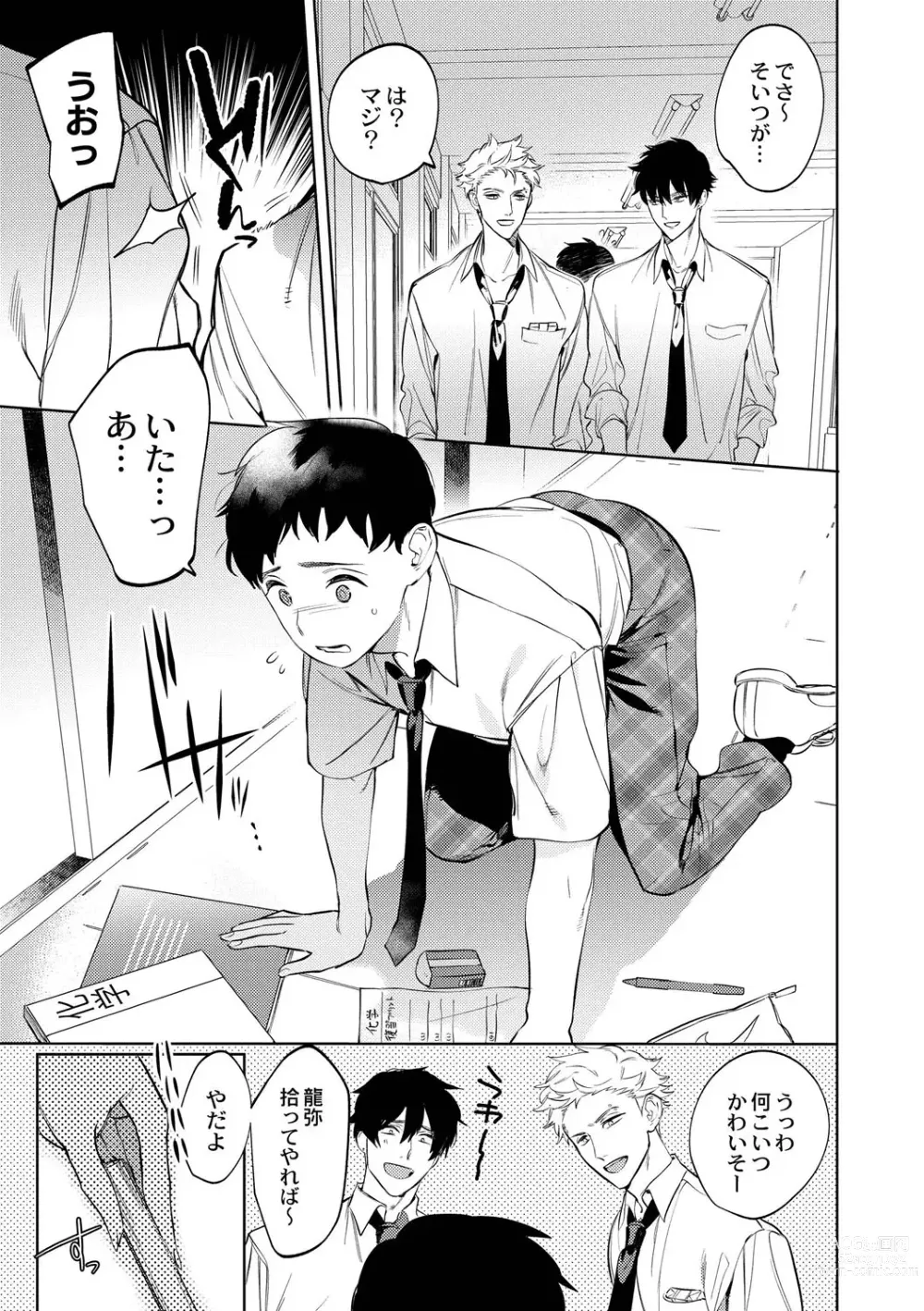 Page 166 of manga Mesuiki Otokonoko - How to give Multiple Orgasms