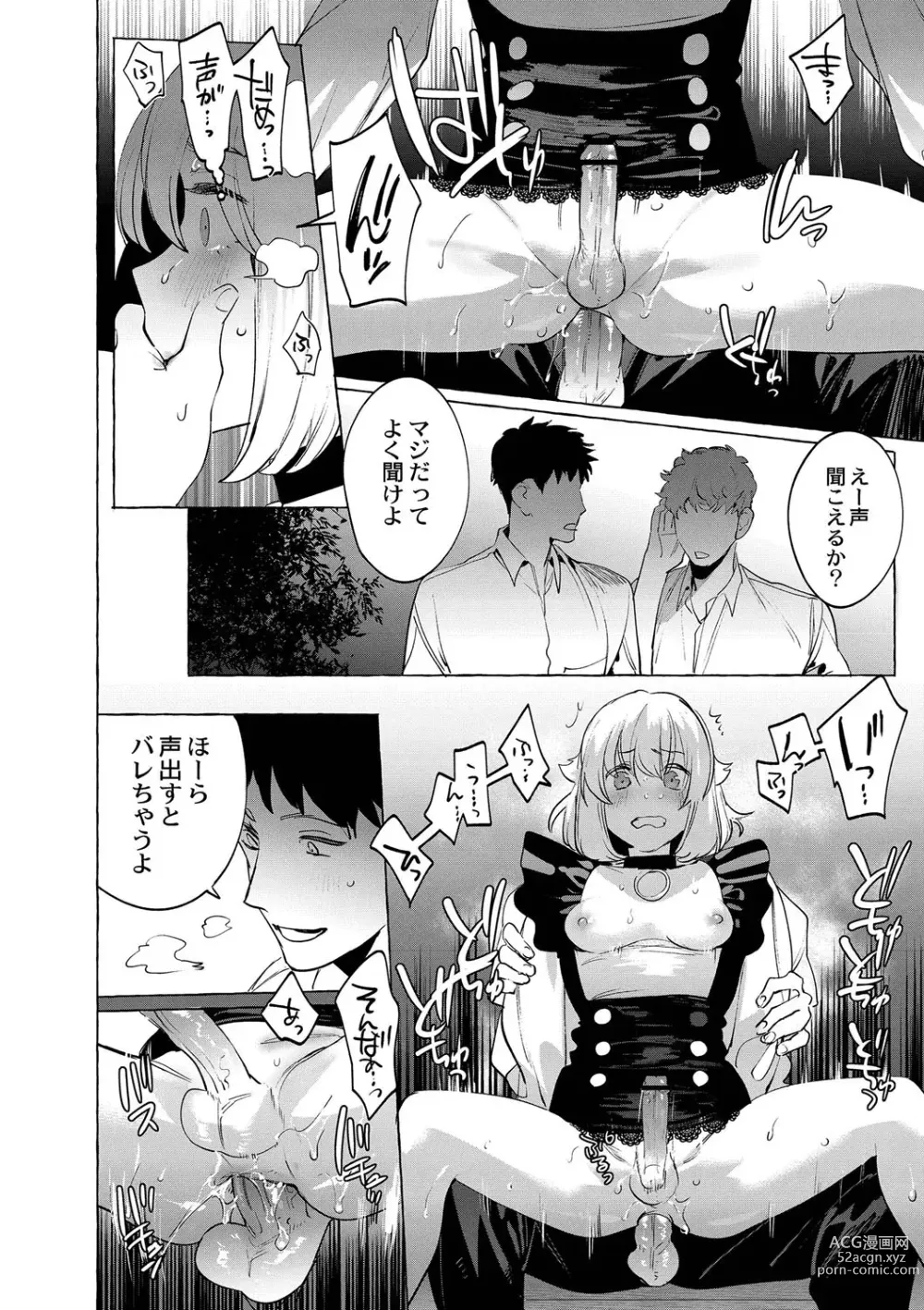 Page 25 of manga Mesuiki Otokonoko - How to give Multiple Orgasms