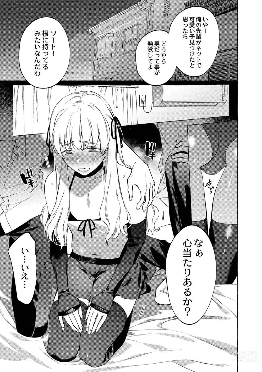 Page 42 of manga Mesuiki Otokonoko - How to give Multiple Orgasms