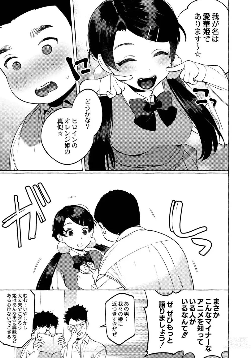 Page 72 of manga Mesuiki Otokonoko - How to give Multiple Orgasms