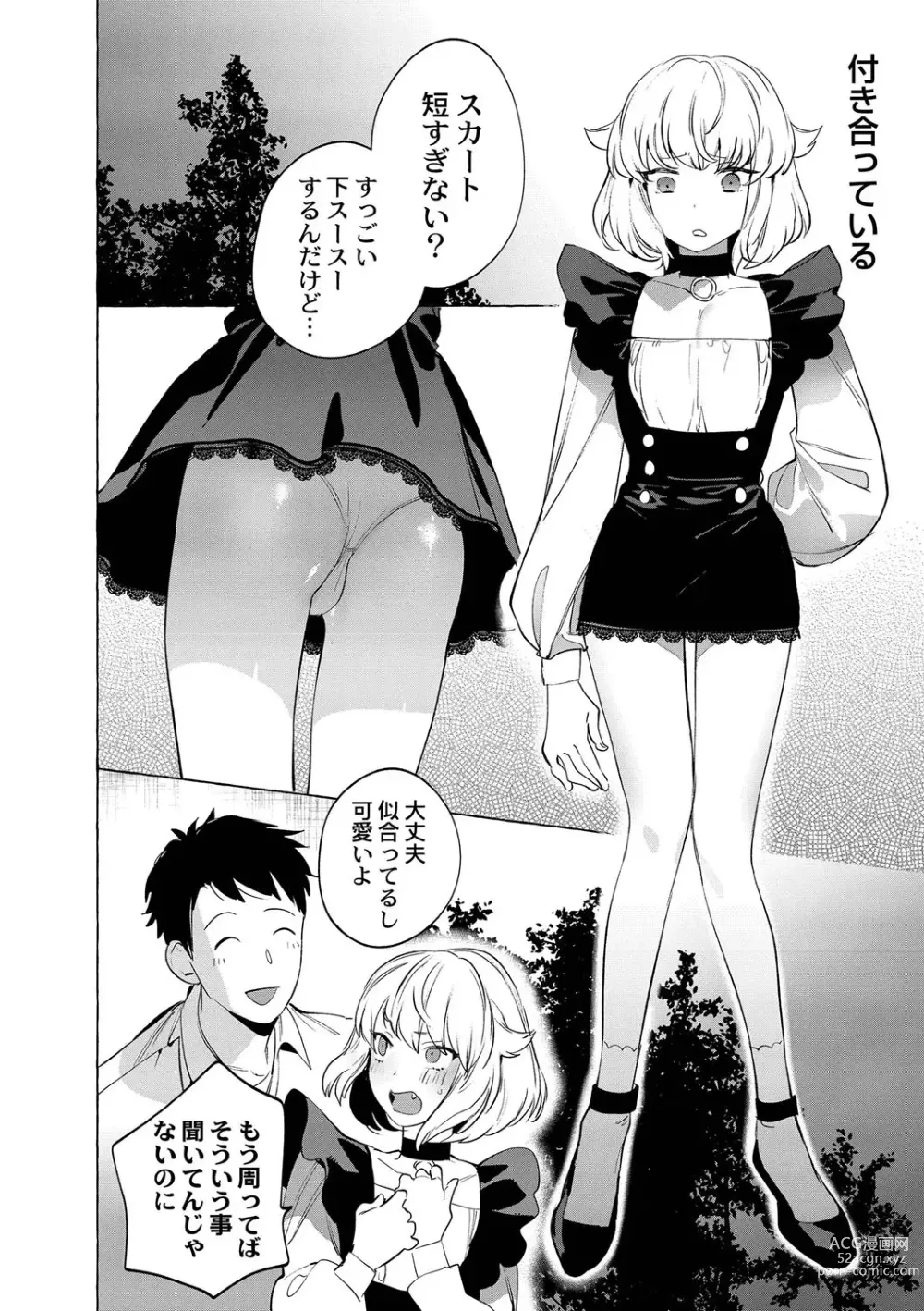 Page 9 of manga Mesuiki Otokonoko - How to give Multiple Orgasms