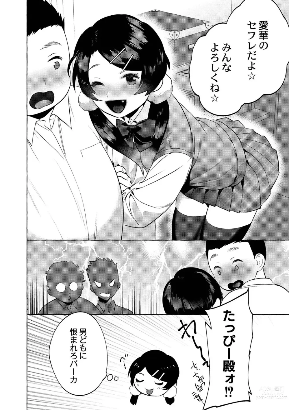 Page 99 of manga Mesuiki Otokonoko - How to give Multiple Orgasms