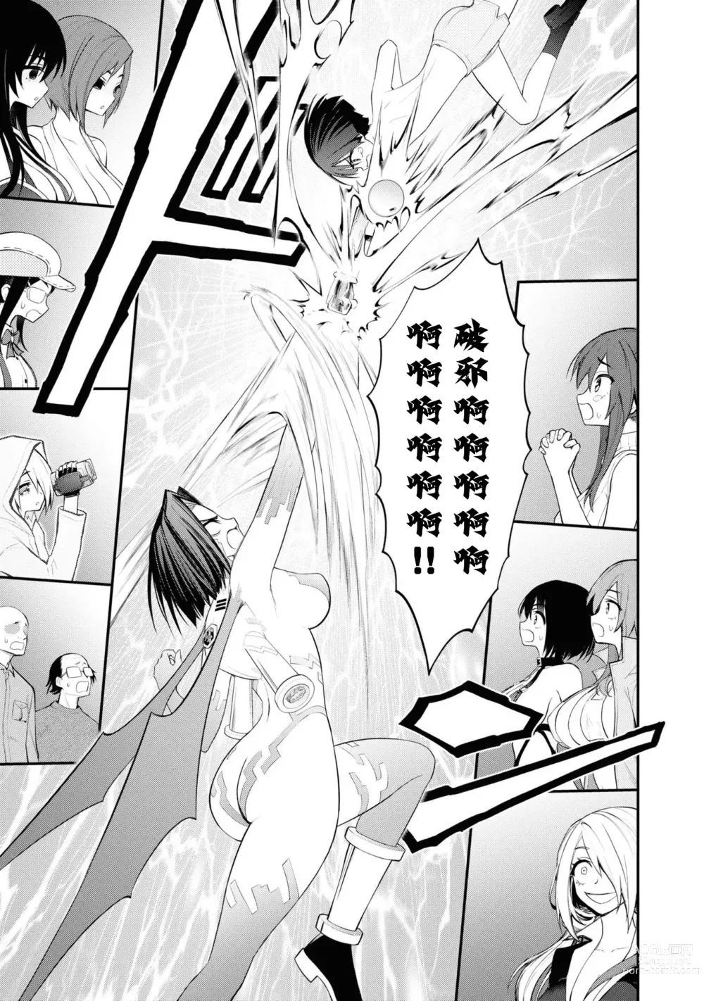 Page 111 of manga 淫獄小區 VOL.3