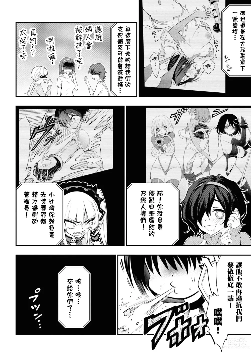 Page 123 of manga 淫獄小區 VOL.3