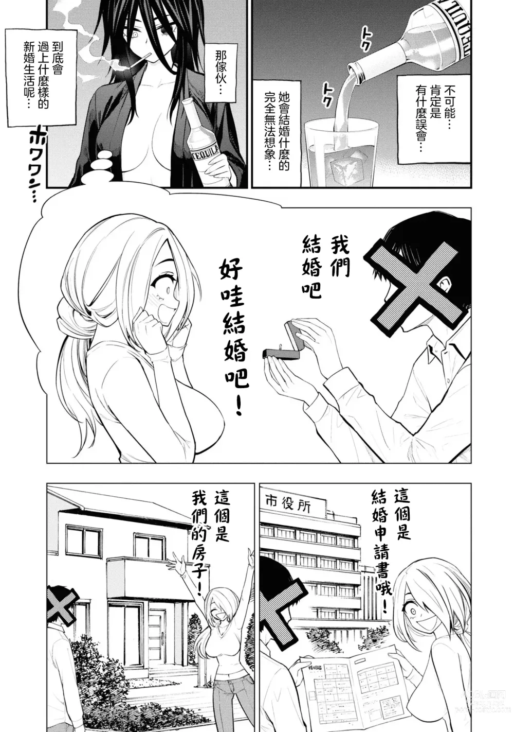 Page 138 of manga 淫獄小區 VOL.3