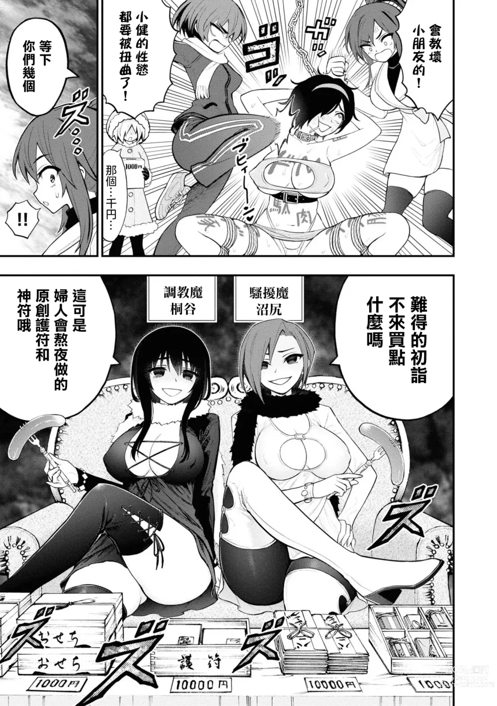 Page 167 of manga 淫獄小區 VOL.3