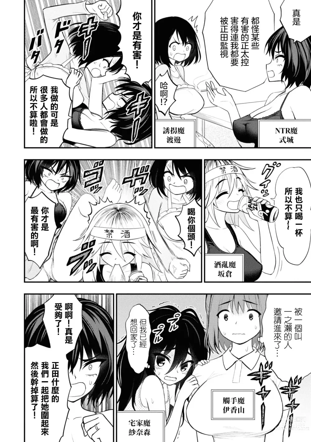 Page 28 of manga 淫獄小區 VOL.3