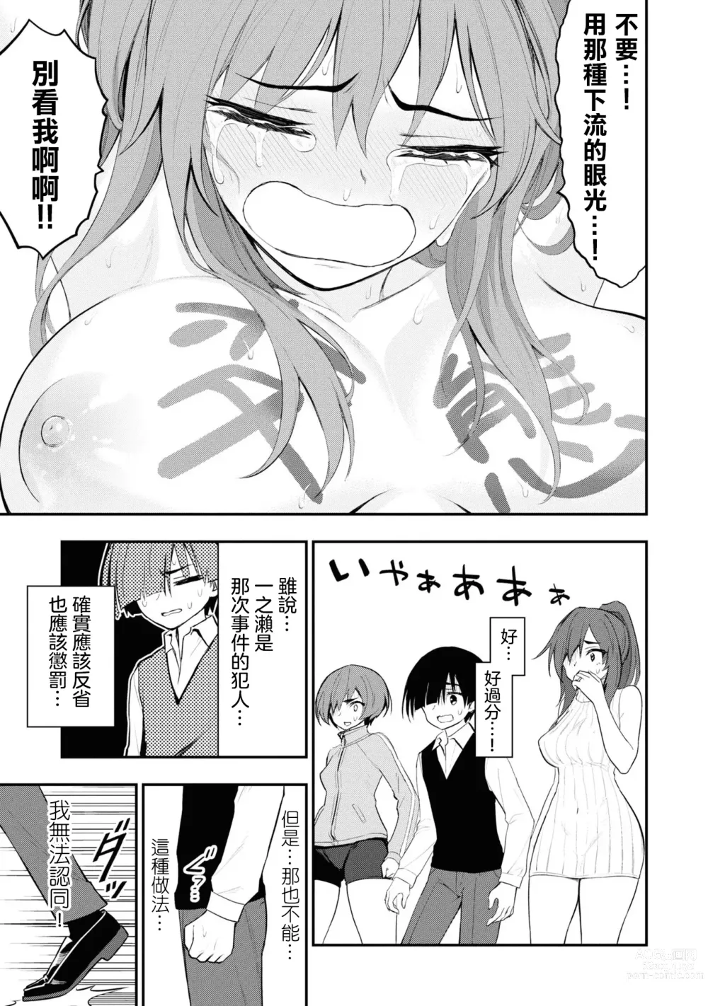 Page 39 of manga 淫獄小區 VOL.3