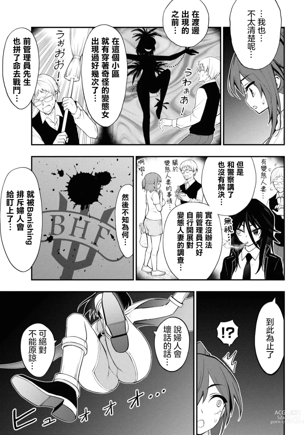 Page 58 of manga 淫獄小區 VOL.3