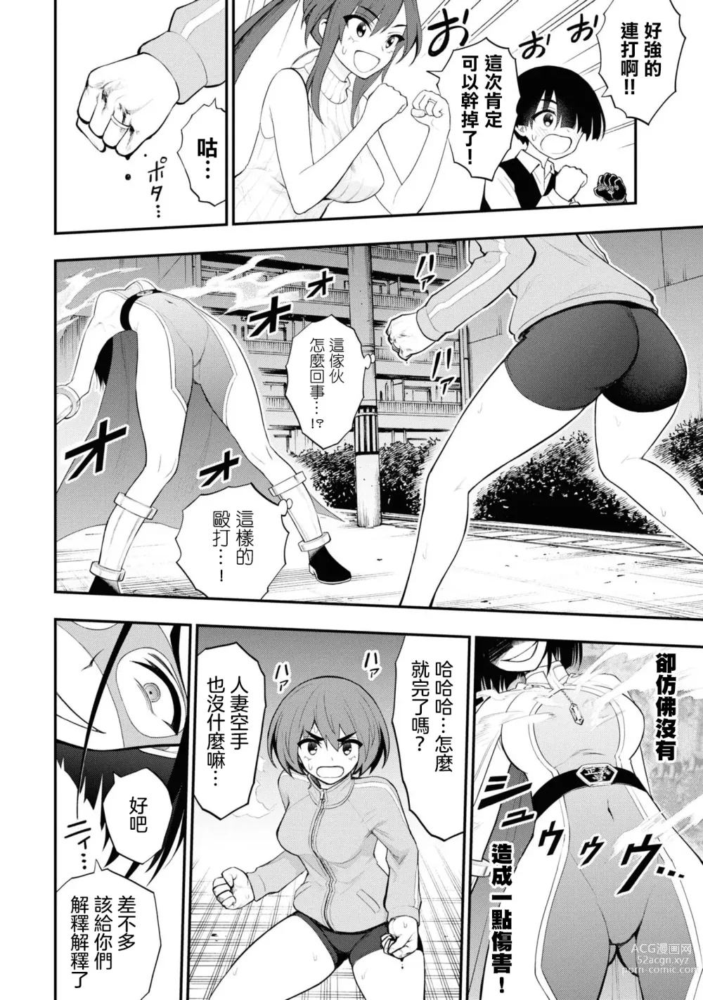 Page 67 of manga 淫獄小區 VOL.3