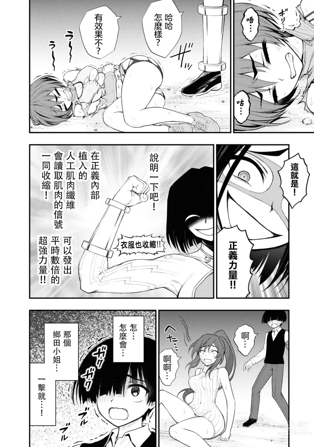 Page 73 of manga 淫獄小區 VOL.3