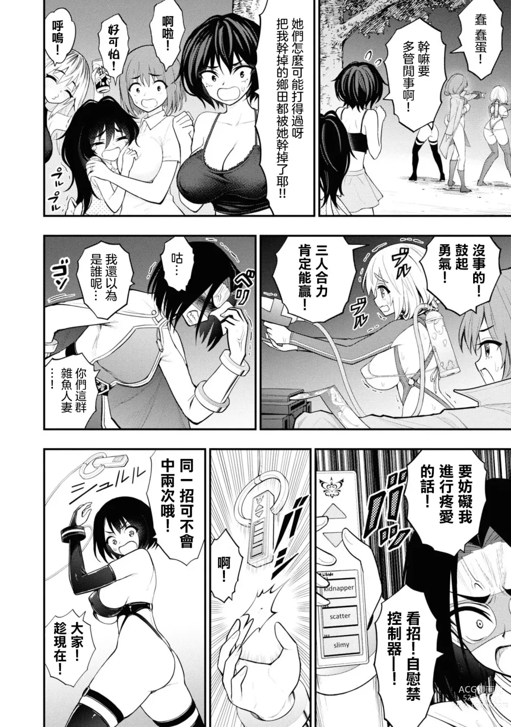 Page 84 of manga 淫獄小區 VOL.3