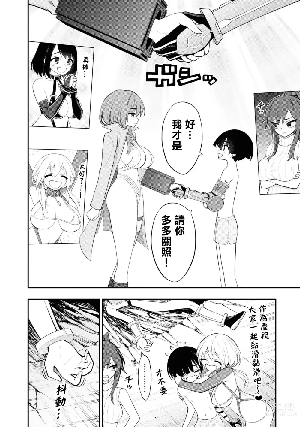 Page 92 of manga 淫獄小區 VOL.3