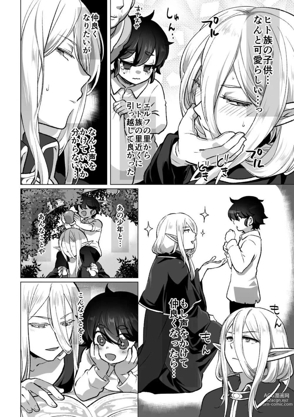 Page 2 of doujinshi Muttsuri Elf-san no Shin Seikatsu no Hanashi