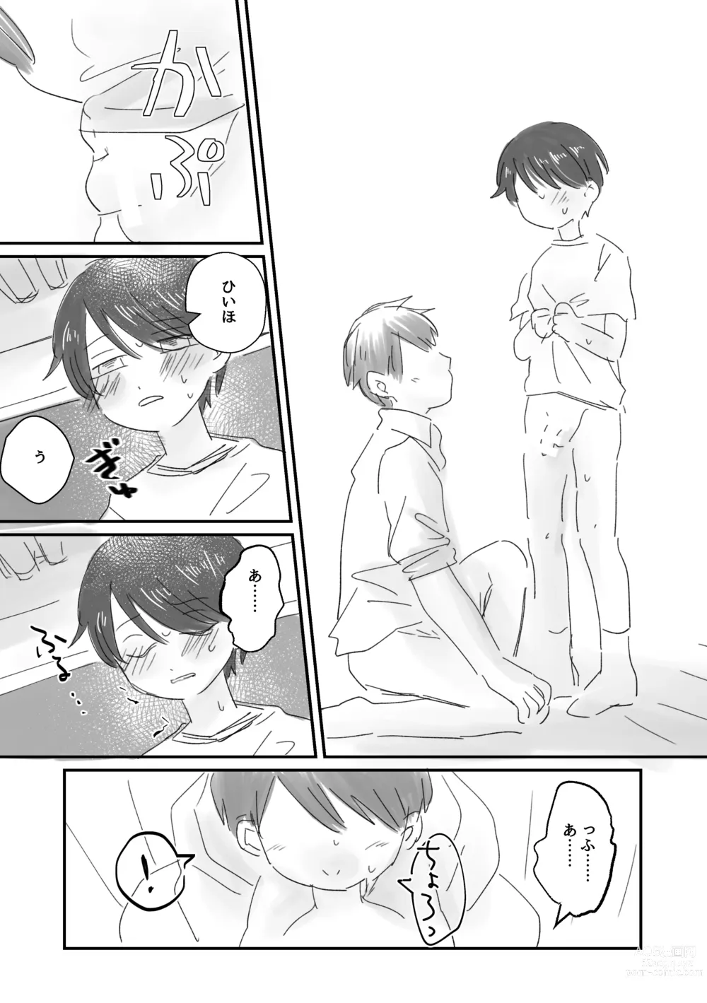 Page 22 of doujinshi Kawaii、 Iiko