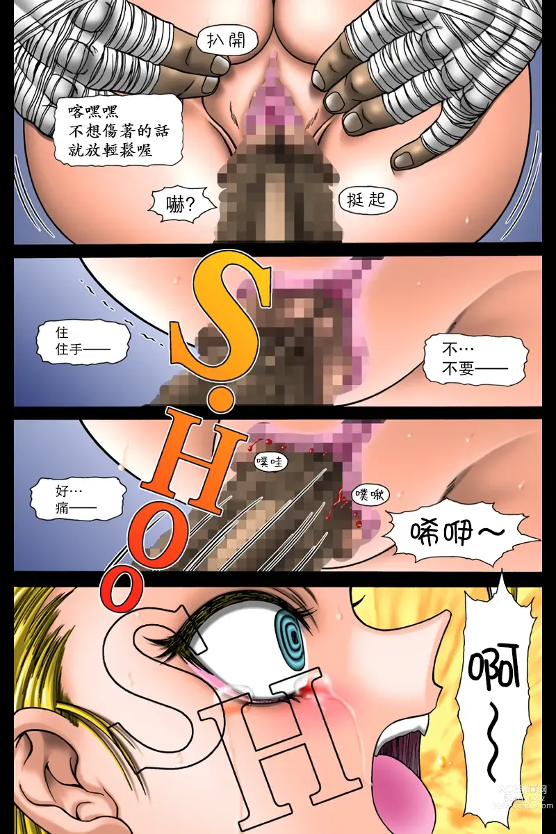 Page 16 of doujinshi 廢棄女王