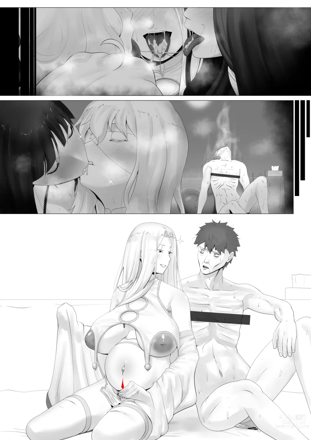 Page 16 of doujinshi Fuyuki Mama Harem