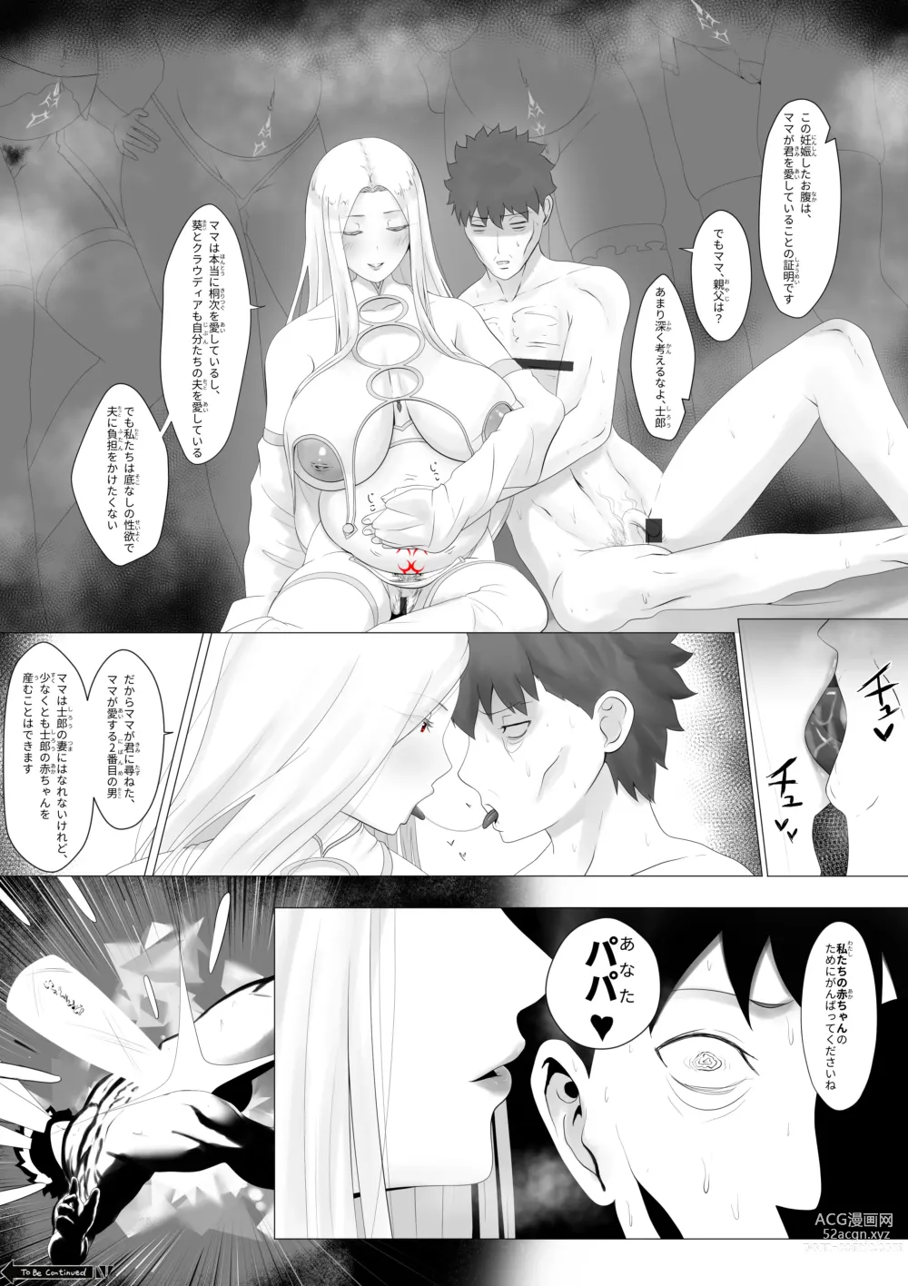 Page 9 of doujinshi Fuyuki Mama Harem