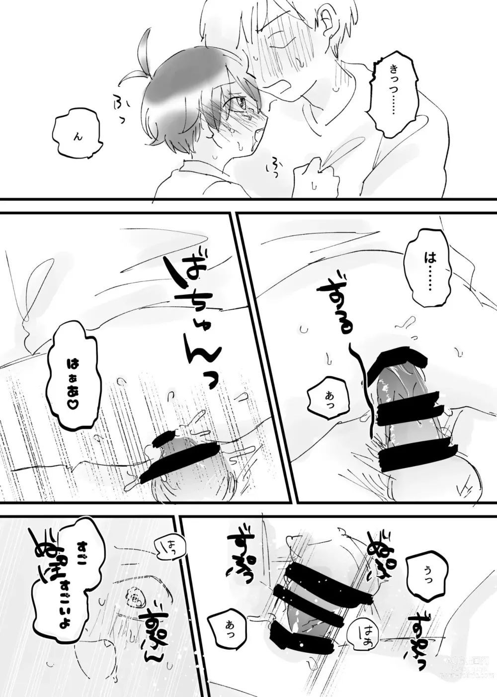 Page 12 of doujinshi Tonari no Otoko no Ko