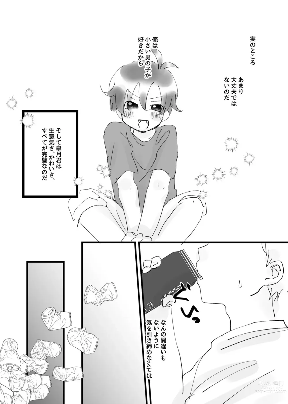 Page 5 of doujinshi Tonari no Otoko no Ko