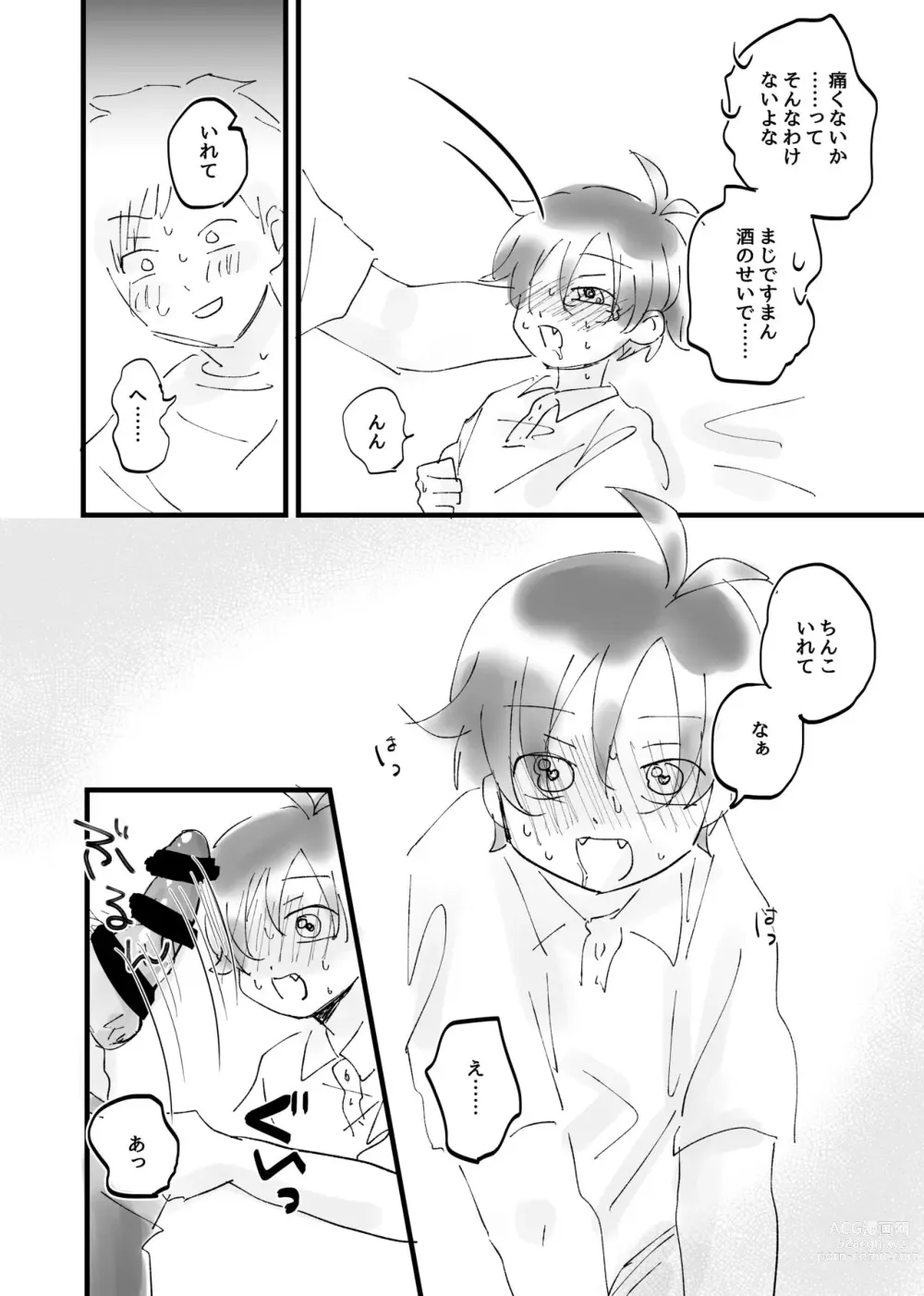 Page 10 of doujinshi Tonari no Otoko no Ko