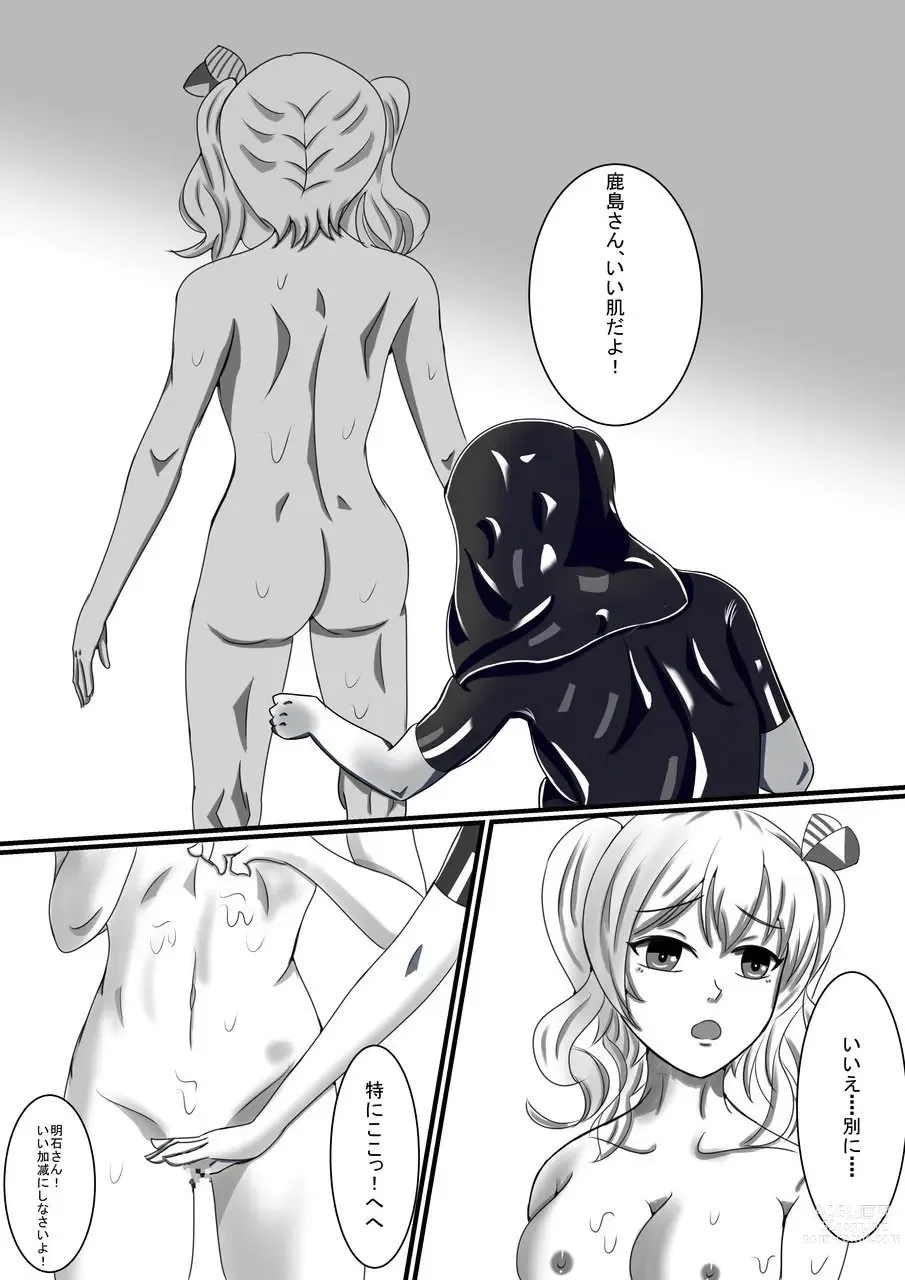 Page 12 of doujinshi Rubber Kashima-San 1 & 2