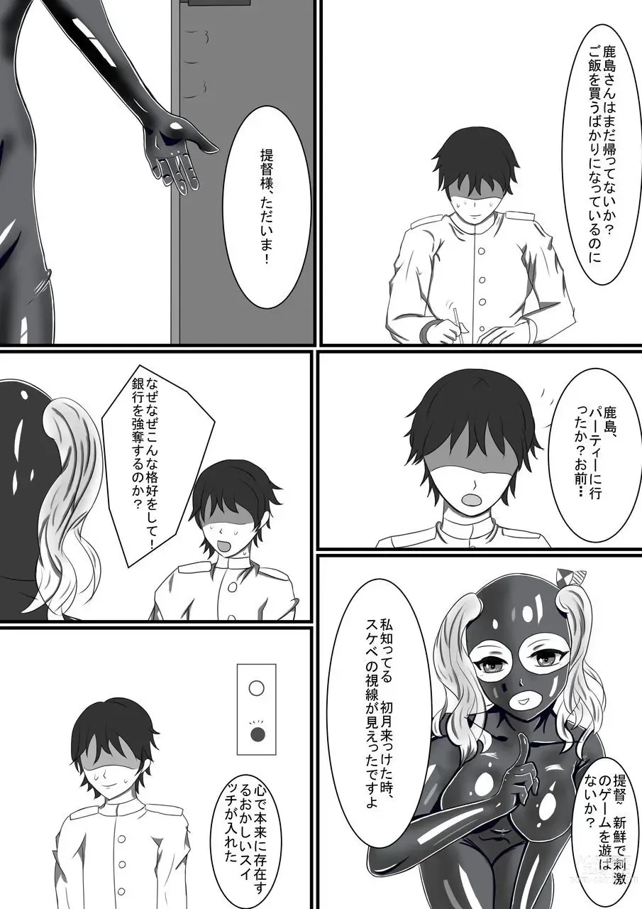 Page 18 of doujinshi Rubber Kashima-San 1 & 2