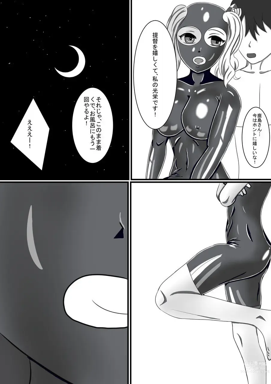 Page 25 of doujinshi Rubber Kashima-San 1 & 2