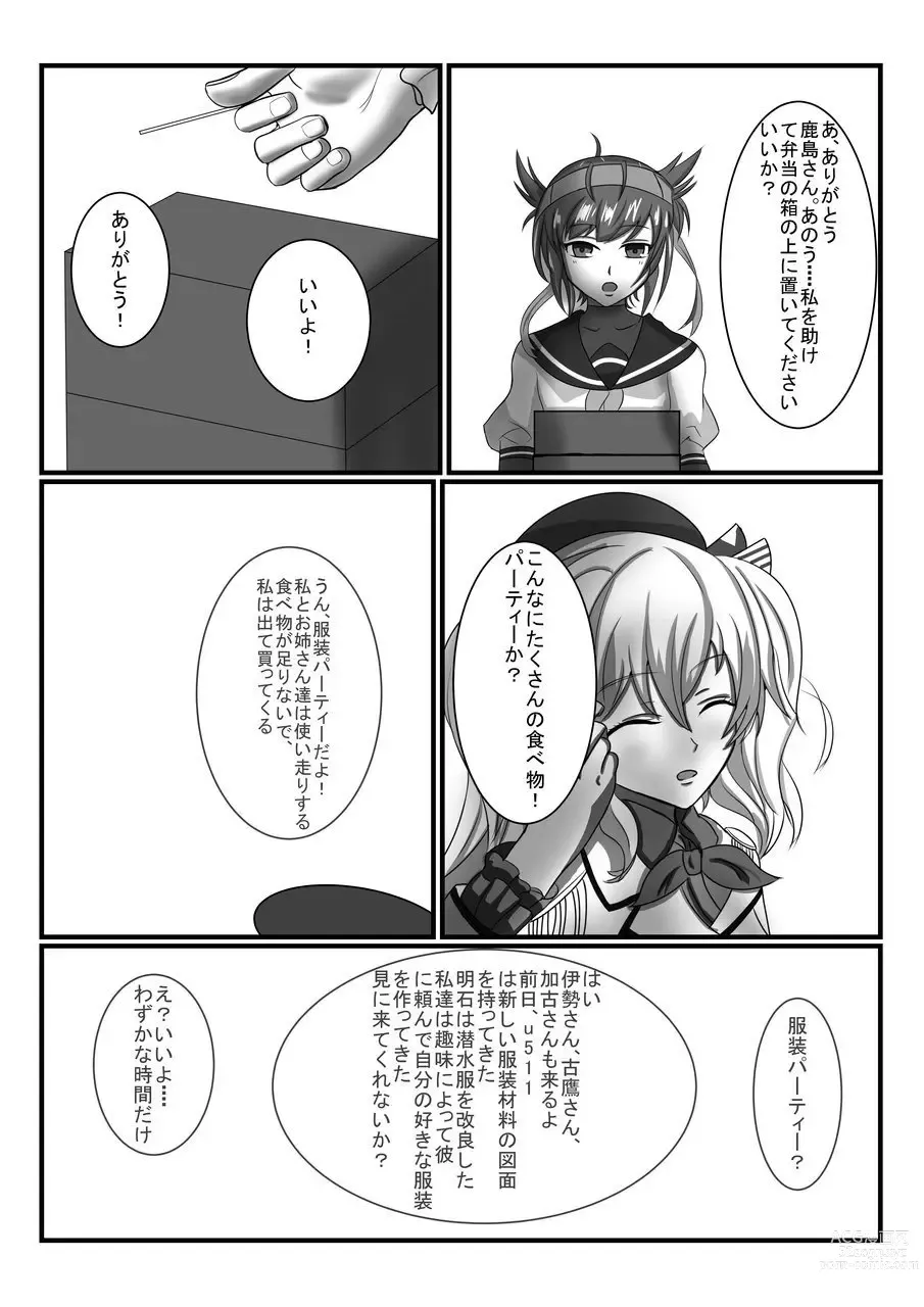 Page 6 of doujinshi Rubber Kashima-San 1 & 2