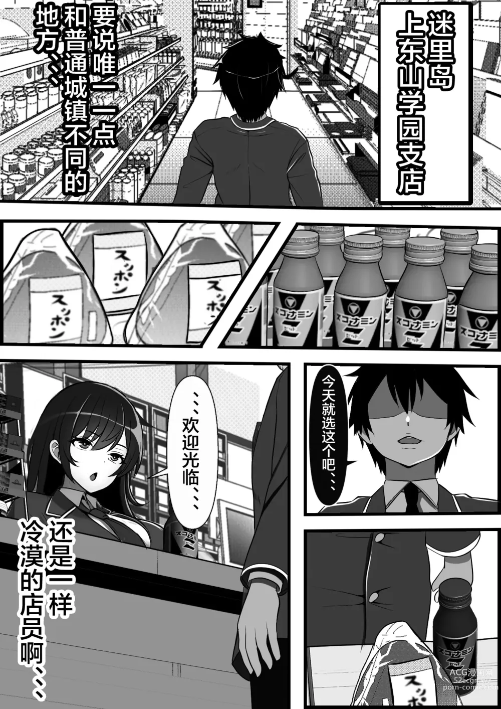 Page 3 of doujinshi Kodane ga Tsuuka to Shite Ryuutsuu Suru Tanetsuke Tokku ni Mob Danshi no Ore ga Hikkoshita Kekka