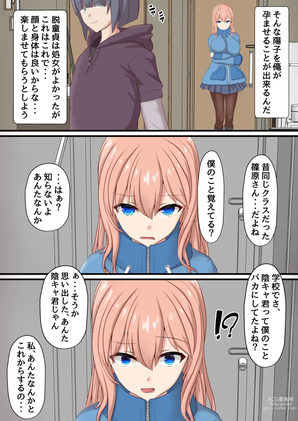 Page 11 of doujinshi Shikyuu Rental Anata no Kodomo Umimasu ~Kyonyuu-you Kya Moto Doukyuusei Shinohara Youko~