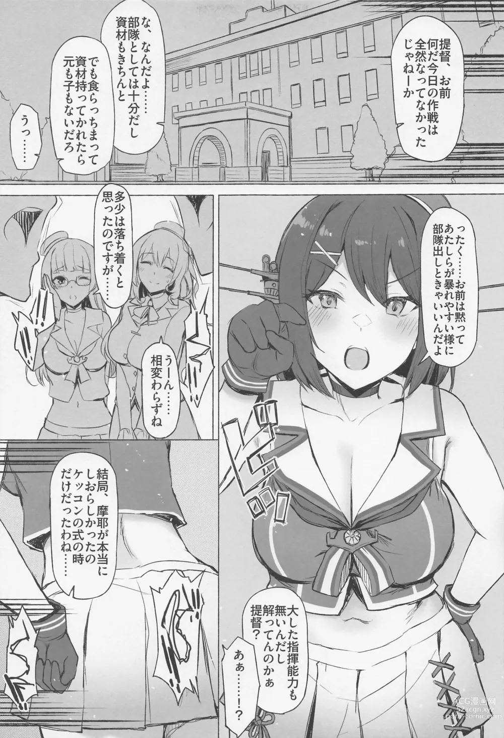 Page 3 of doujinshi Otoko o Shitta Maya-sama