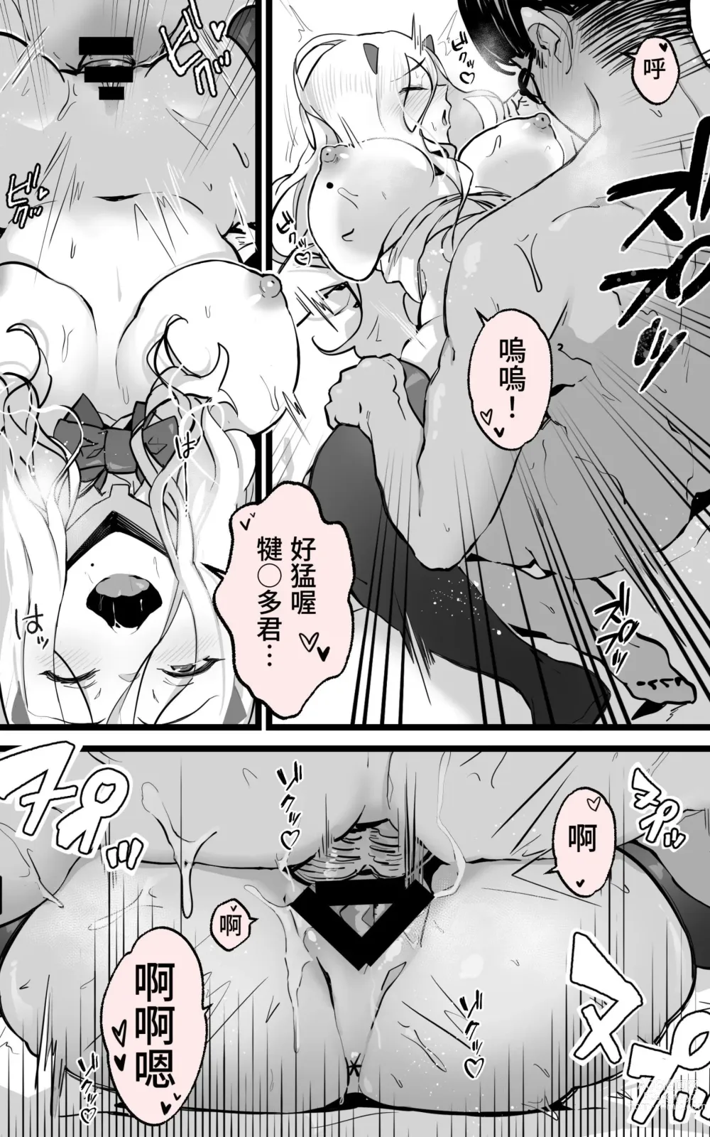 Page 19 of doujinshi 與在秋葉原遇到的辣妹同班同學變成砲友的故事-白·黑整合版