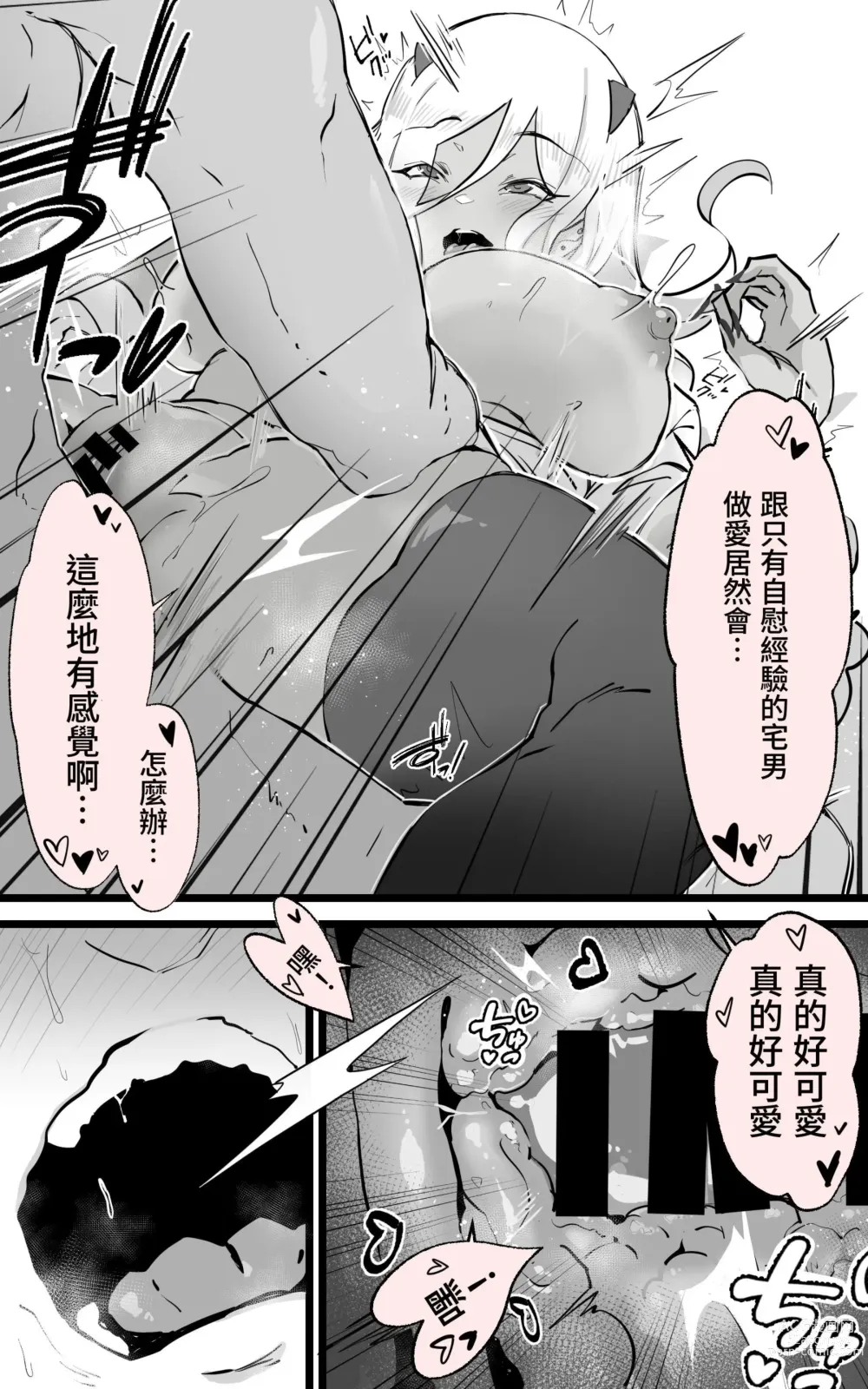 Page 49 of doujinshi 與在秋葉原遇到的辣妹同班同學變成砲友的故事-白·黑整合版