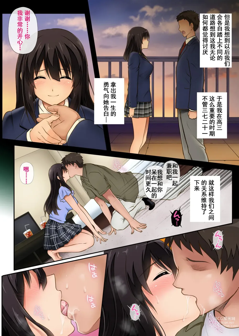 Page 3 of doujinshi 彼とわたしと店長の深夜勤務