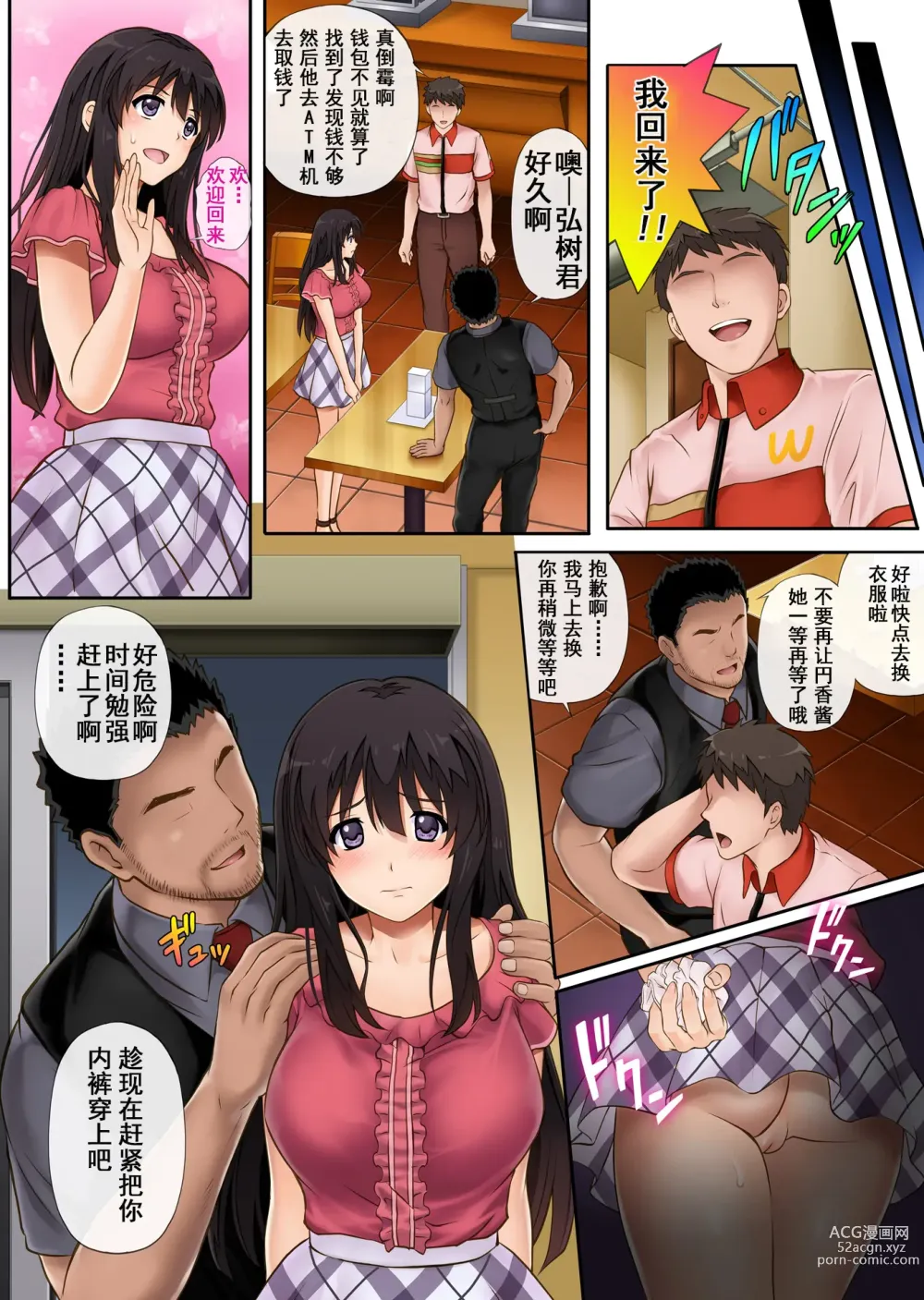 Page 37 of doujinshi 彼とわたしと店長の深夜勤務