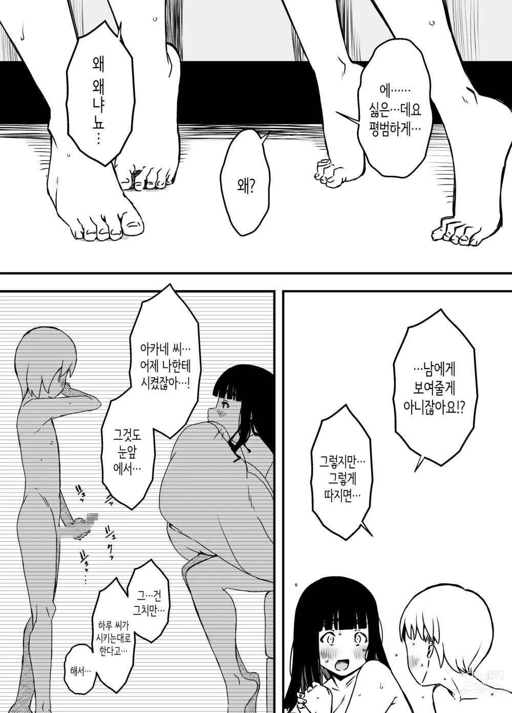 Page 5 of doujinshi 의붓 누나와의 7일간 생활 5