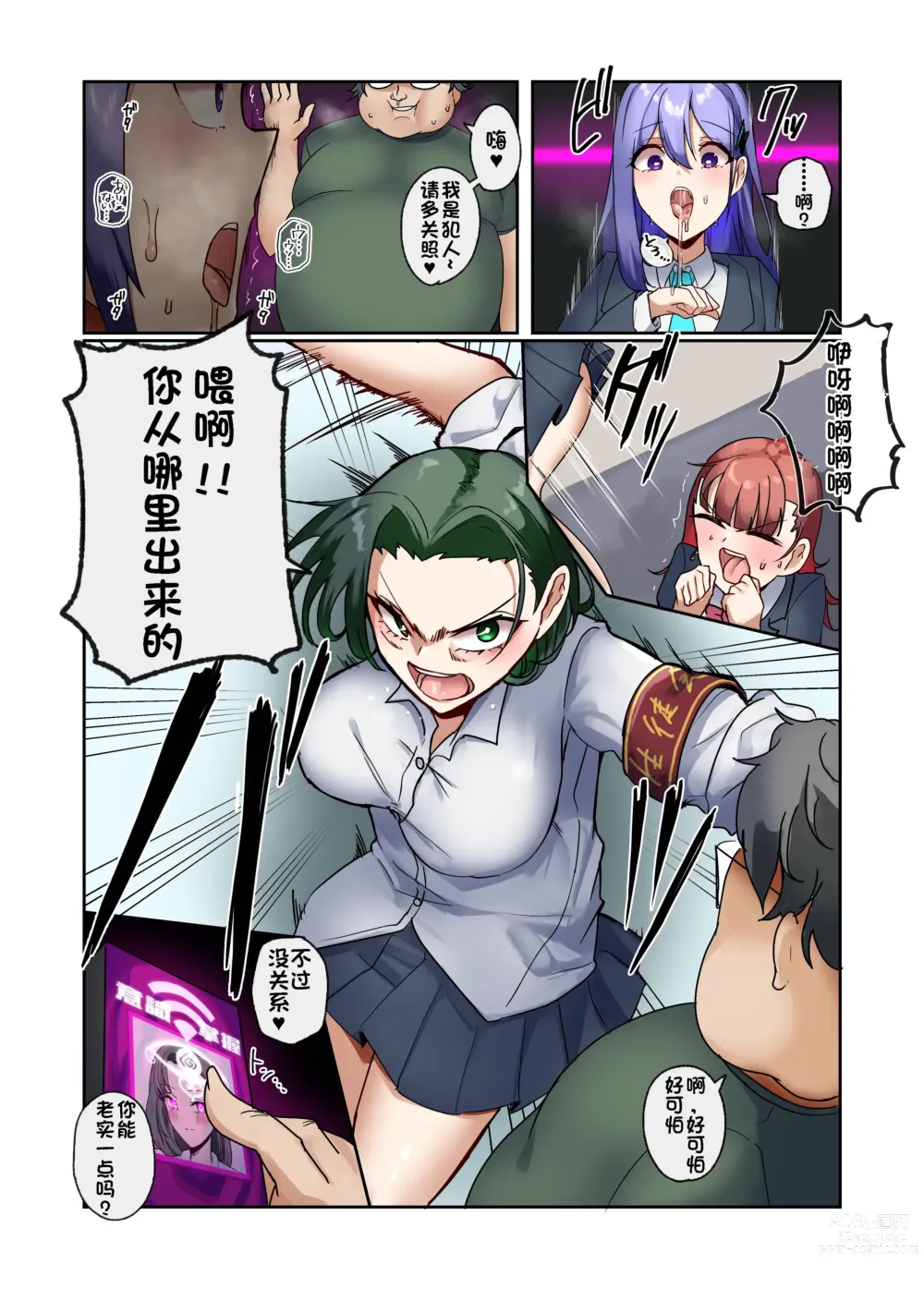 Page 38 of doujinshi Sennou Densha